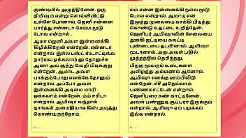 Tamil sex story auditor aiysha's sex experiences part 6