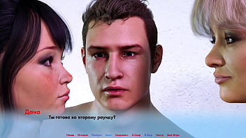 Проходження гри Альтернативні Світи Частина 4