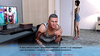 Проходження гри Альтернативні Світи Частина 4