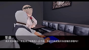 Girl bar fuck a customer