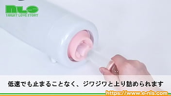 低速が得意！ネットリ感が最高ゥ～～～！