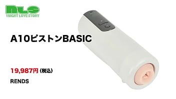 低速が得意！ネットリ感が最高ゥ～～～！