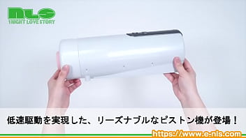 低速が得意！ネットリ感が最高ゥ～～～！