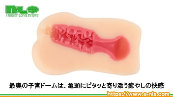 ヒダヒダとクポクポ子宮口の２段階構造。包まれ感がスンバラシイ！