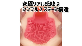 ヒダヒダとクポクポ子宮口の２段階構造。包まれ感がスンバラシイ！