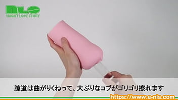 2層＋イボの高刺激！長めのボディで奥までガン突き！