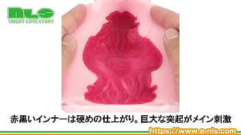 2層＋イボの高刺激！長めのボディで奥までガン突き！