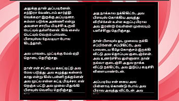 Seducing My Step Sister In A Tamil Audio Sex Story thumbnail