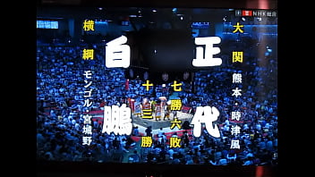白鵬ちゃんは200万円で八百長相撲をやっております