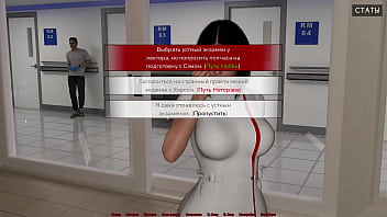 Проходження гри Медичний Спеціальний Догляд Частина 8