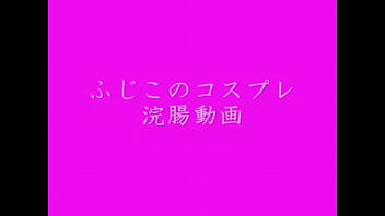 The Enema Animation 4 Of The Japanese Cross Dressing Fujiko ã€€ thumbnail