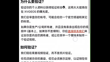 验证视频