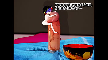 东方mmd针妙丸