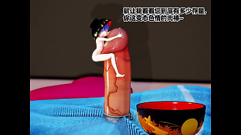 东方mmd针妙丸