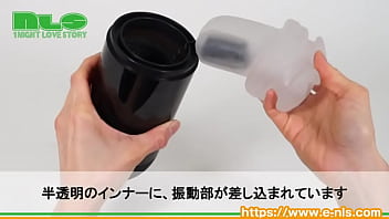 振動と吸引で長時間楽しめる、まったり仕様の電動オナホ