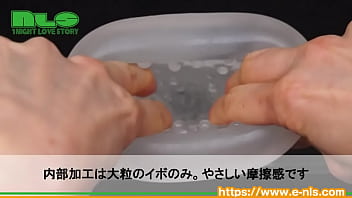 振動と吸引で長時間楽しめる、まったり仕様の電動オナホ