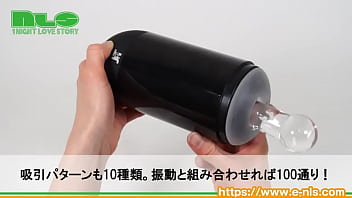 振動と吸引で長時間楽しめる、まったり仕様の電動オナホ