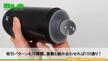振動と吸引で長時間楽しめる、まったり仕様の電動オナホ