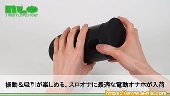 振動と吸引で長時間楽しめる、まったり仕様の電動オナホ