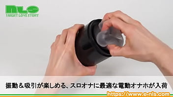 振動と吸引で長時間楽しめる、まったり仕様の電動オナホ