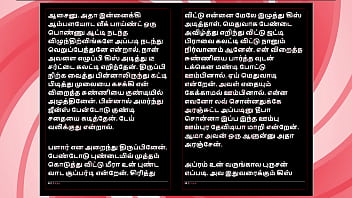 Deepa’s gorgeous friend meera – tamil audio fantasy in female voice