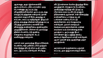 Deepa’s gorgeous friend meera – tamil audio fantasy in female voice