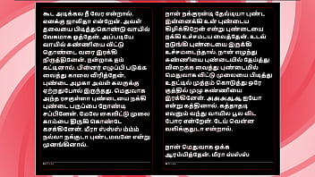 Deepa’s gorgeous friend meera – tamil audio fantasy in female voice