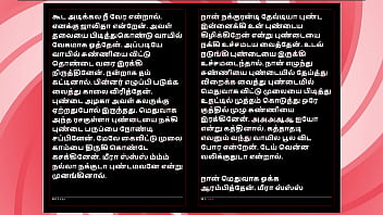 Deepa’s gorgeous friend meera – tamil audio fantasy in female voice