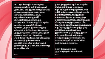 Deepa’s Gorgeous Friend Meera – Tamil Audio Fantasy In Female Voice thumbnail