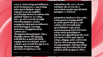 Deepa’s gorgeous friend meera – tamil audio fantasy in female voice