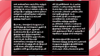 Deepa’s gorgeous friend meera – tamil audio fantasy in female voice