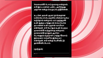 Deepa’s gorgeous friend meera – tamil audio fantasy in female voice