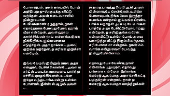 Deepa’s gorgeous friend meera – tamil audio fantasy in female voice