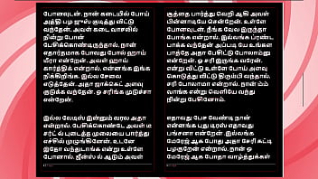 Deepa’s Gorgeous Friend Meera – Tamil Audio Fantasy In Female Voice thumbnail