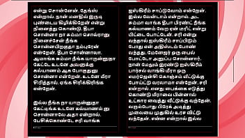 Deepa’s gorgeous friend meera – tamil audio fantasy in female voice