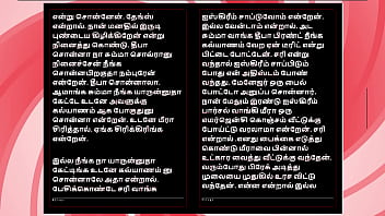 Deepa’s gorgeous friend meera – tamil audio fantasy in female voice