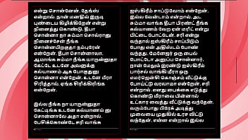 Deepa’s gorgeous friend meera – tamil audio fantasy in female voice