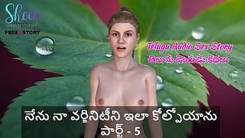 Telugu audio sex story this is how i lost my virginity part 5