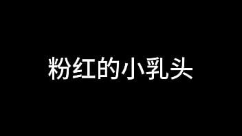 白洁 第十一章 绿帽风云 1 白洁 第十一章 绿帽风云 1