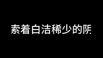 白洁 第十一章 绿帽风云 1