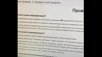 Видео для верификации