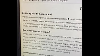 Видео для верификации