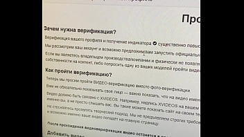 Видео для верификации