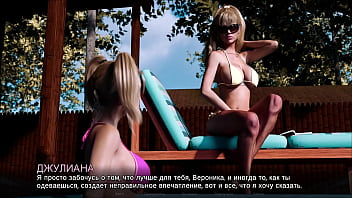 Проходження гри Мітки часу Втрачене кохання Частина 27