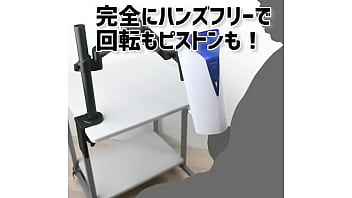 両手を離して全自動でフィニッシュまで！クソ重オナホからの開放！