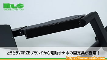 両手を離して全自動でフィニッシュまで！クソ重オナホからの開放！