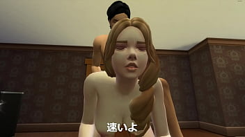 Sims4story 最低くそ男に騙されて、快楽に落ちていく金髪の純粋な人妻