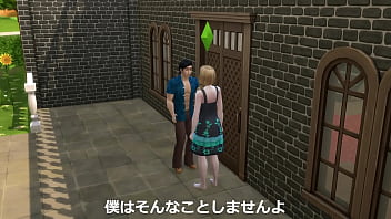 Sims4story 最低くそ男に騙されて、快楽に落ちていく金髪の純粋な人妻 Sims4story 最低くそ男に騙されて、快楽に落ちていく金髪の純粋な人妻