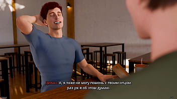 Проходження гри Першокурсниці Частина 14