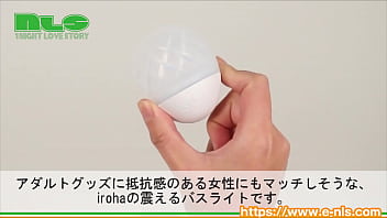 ぷかぷか浮かんで震えるバスライト。おもちゃビギナーにもピッタリ！